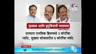 [Graphics] Total property of Senior NCP leader Chhagan Bhujbal raided
