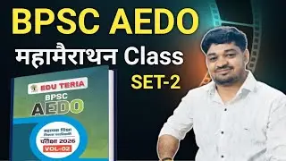 BPSC AEDO | EDU TERIA Volume - 2 | SET-2 |BPSC AEDO Vacancy 2025 - 2026|By-Manish Sir #bpscaedo2025