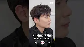 미니레코드 [유채훈] SPECIAL VIDEO - 라포엠 미니 3집 [ALIVE] (Platform Ver.)