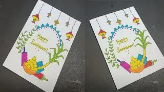 Cute Makar Sankranti Card Ideas/ DIY Makar Sankranti Greeting card making