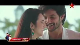 Romantic Action Movie - Atithi Devo Bhava | Aadi Saikumar | Nuveksha | Sat at 3.30 PM | Star Maa