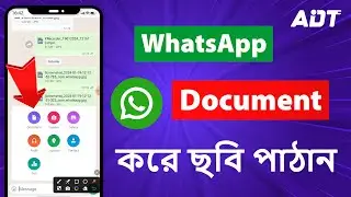 WhatsApp Document Photo Send | Whatsapp photo document kore kivabe