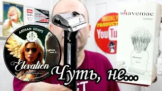 💈 Рукожопость в бритье. Делаем ВЫВОДЫ и БРЕЕМСЯ с КАЙФОМ - OneBlade, BBS Shaving Elevation, KAI 🪒👍🤠