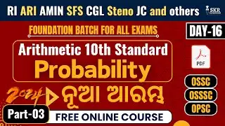 D-16 Probability Part -03 || Arithmetic 10th Standard Foundation Batch For All Exams.