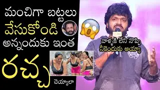వాళ్ళకి లేని నొప్పి నీకెందుకు😳Anil Ravipudi Sensational Comments On Anchor Anasuya | Shivaji