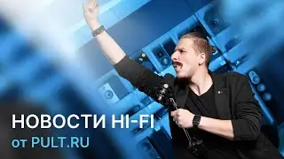 Космическая вертушка Lumley Stratosphere MK III, спорная инновация от JBL, новый усилитель Bluesound
