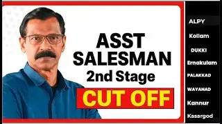 ASST SALESMAN 2ND STAGE CUT OFF