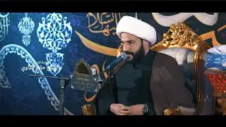 محاضرة للشيخ حازم الباوي في ليالي إستشهاد مولاتنا الطاهرة الزهراء فاطمة - هيئة على الفطرة حسيني