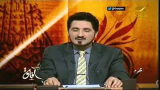 برنامج آفاق مع الدكتور عدنان إبراهيم 23 اغسطس 2013