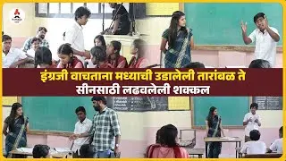 Dahavi A BTS | इंग्रजी वाचतानाचा सीन कसा शूट झाला त्याची मज्जा | #dahavia #webseries #shoot #madhya