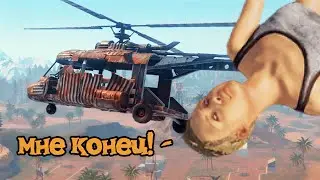 СТАРЫЙ РАСТ! Как я посмел тронуть их корову?