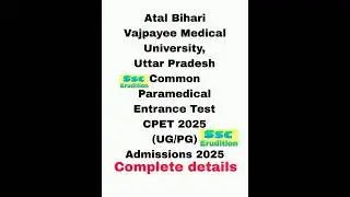 UP CPET 2025 Form Start | UP Paramedical 2025 Form|Paramedical Admission Form ABVMU @SscErudition