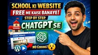 How to create free school website | FREE school website kaise banaye
