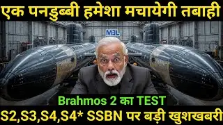 Big News for SSBNs | BrahMos‑2 at Mach 8 Test | BrahMos on 455‑ton Corvette