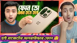 ONEPLUS 15 Review Bangla &ndash; এই ফোনটা সত্যিই Monster!🔥 | Tech Reaction BD