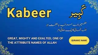 Quranic Boy Names | Muslim Boy Names from Quran with English Meaning | Modern Islamic Baby Boy Name