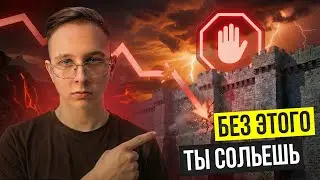 Главная Причина, почему ты не зарабатываешь в трейдинге!