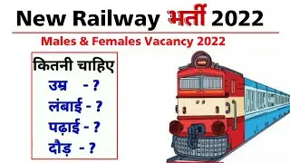 J&K Railway Vacancy 2022 : JK RRB Bharti 2022 | Age | Qualification | Height | RRB Recruitment 2022