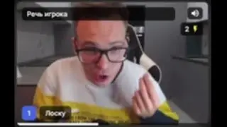 Лоску: 