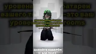 го актив:_)?#роблокс #потрендам #roblox #пустьзалетит #рекомендации #trend #тренд#трендытиктока