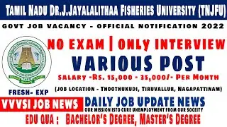 No Exam | Only Interview Government Jobs 2022  In Tamilnadu | Tamil #job #jobs2022 #govtjob2022
