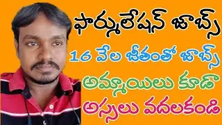 Pharma News #590 || Latest Female Pharma Industry Jobs For Freshers 2020 #PharmaGuide
