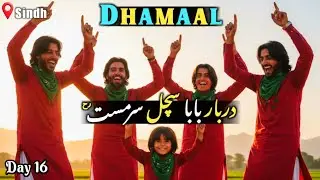 Dhamaal Darbar Baba Sachal Sarmast ra Shahbaz Qalandar 