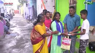 தமிழக நியூஸ் தினசரி நாளிதழ் மற்றும் மயூரி டிவி சார்பில் பொது மக்களுக்கு பொங்கல் பரிசு வழங்கப்பட்டது