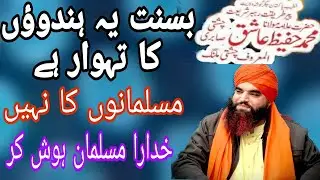 روٹھتی ہے خدائی تو روٹھے میرا رشتہ نبی سے نہ ٹوٹے ۔