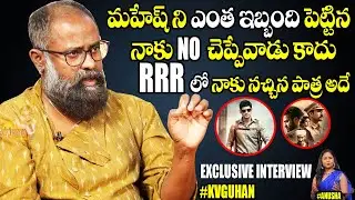 Director KV Guhan Exclusive Interview | KV Guhan About Tollywood Actors| Mahesh | NTR | Pawan Kalyan
