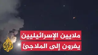 الجزيرة ترصد المشهد مع استهداف وسط إسرائيل للمرة الثالثة