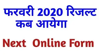 CPCT Result 2020