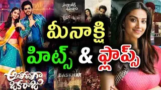 Meenakshi Chaudhary Hits & Flops | Anaganaga oka Raju Review #hitsandflops #anagangaokarajureview