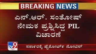 Karnataka HC Serves Notice To State Govt: Hears PIL In NR Santhosh Case