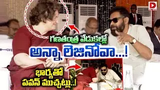గణతంత్ర వేడుకల్లో అన్నా లెజినోవా| Pawan Kalyan with wife Anna Lezhneva at Republic Day Celebrations