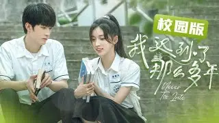 Never Too Late Full Version Chinese Drama in Hindi Mix Song.