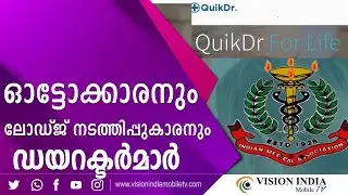QUIK DR ഹെൽത്ത് കേർ പ്രൈവറ്റ് ലിമിറ്റഡ് എന്ന കമ്പനിയുടെ ഡയറക്ടർമാർ |QUIK DR |
