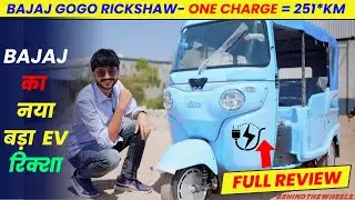 2025 New Bajaj GOGO Electric Auto Rickshaw Full Review | Price | Range | Features | Down Payment