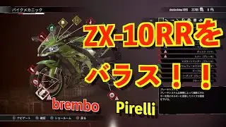 ＃２「リムズレーシング」バイクの基礎構造が分かるシュミレーションゲームをしたら資金が‥