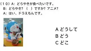 JFT Sample Test Basic Video No(18)
