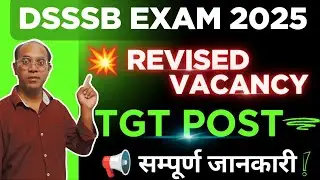 Dsssb TGT post Update #dsssb #dsssbcourse