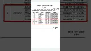 #short #RPSC 2nd Grade 2022 Exam date & Exam city Declared#RPSC Senior Secondary 2022 admitcard जारी