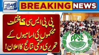 PPSC Announces Written & Final Results for Various Departments | Lahore News HD