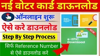 New Voter ID Card Download Online] VoterCard Online Download Kaise Kare | वोटर कार्डडाऊनलोड ऑनलाइन