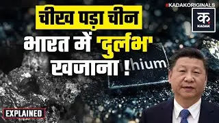 China Power Reforms: EV Battery बनाने में India की एंट्री से चीन का दबदबा होगा कम! | Lithium Battery