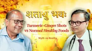 Do Ginger-Turmeric Shots Really Work? Doctor Explains the Right Way | Shatayu Bhavah Ep: 60