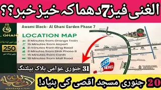 Al Ghani phase 7|Latest update|Good News|Balloting Awami Block|Ground Breaking|Masjid AL Aqsa|20 Jan