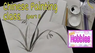 Chinese Painting class|| part 1||traditional painting in China||C&C hobbies||#China