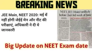 Breaking News NEET 2020 ::. Update on NEET Examination date by HRD ministry