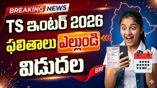 🚨 TS Inter Results 2026 Date OUT! | Telangana Inter 1st & 2nd Year Results Release Date | TS Alerts